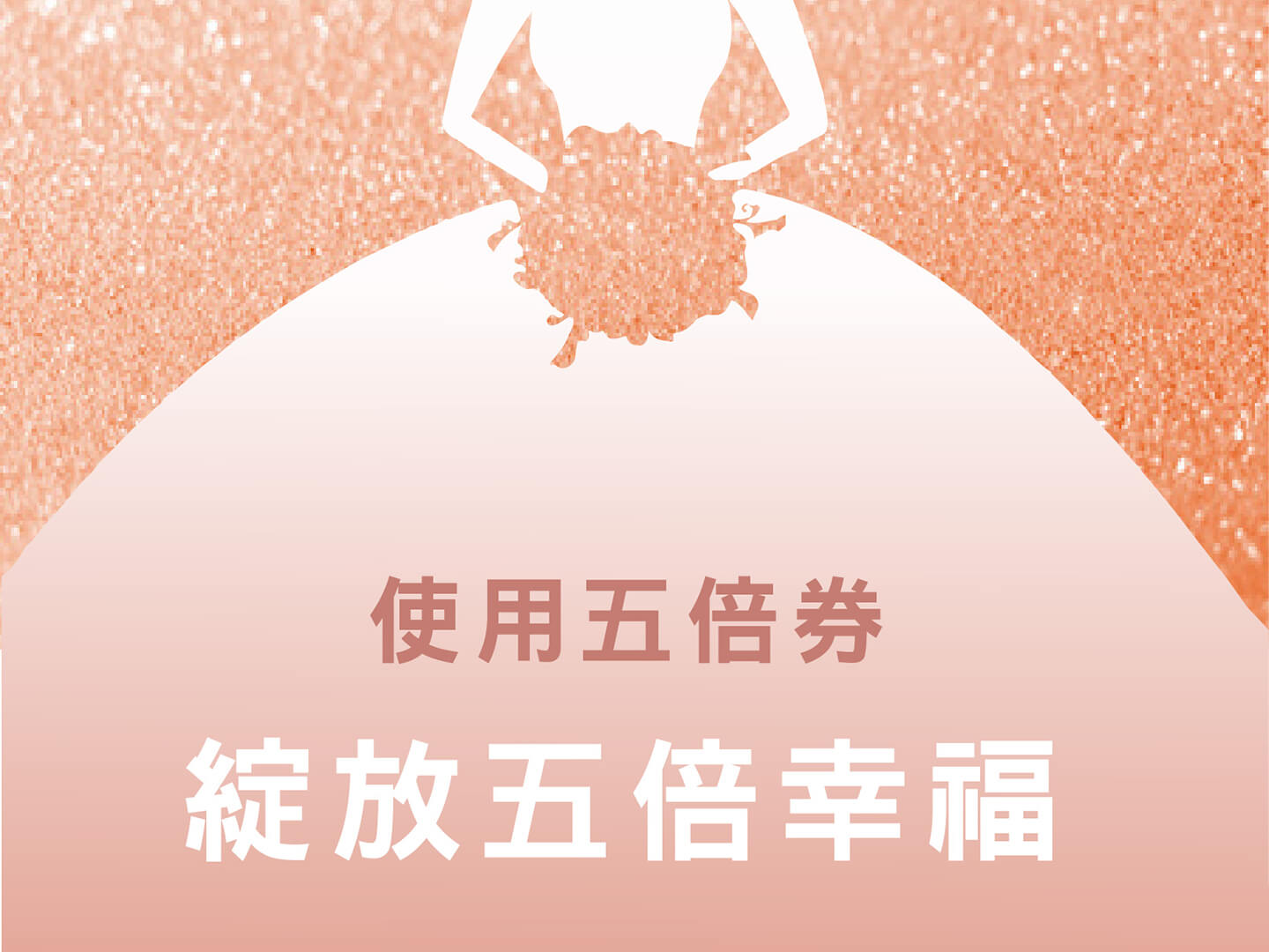 振興五倍券開放使用，您想好要如何使用了嗎